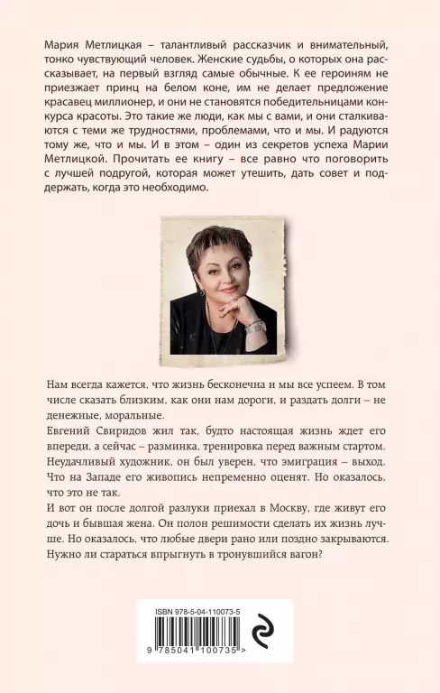 Осторожно, двери закрываются (тв) Осторожно, двери закрываются (тв)