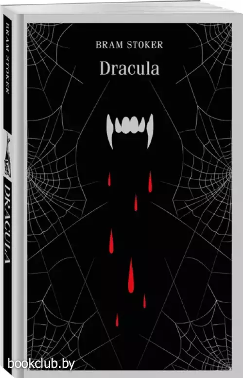 Dracula (Магистраль. Классика)