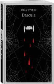 Dracula (Магистраль. Классика)