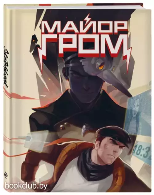 Скетчбук. Майор Гром. Комикс обложка (А4, 80 л.)