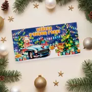 Конверт для денег «В Новый год без забот!» 