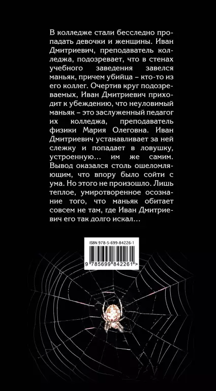 Паразит Паразит
