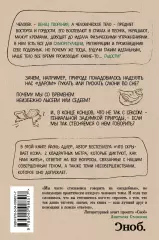 Человек Противный. Зачем нашему безупречному телу столько несовершенств (416с.), Йаэль Адлер Человек Противный. Зачем нашему безупречному телу столько несовершенств (416с.), Йаэль Адлер