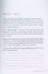 НЕ НОЙ. Дерзкий воркбук для тех, кто хочет пробить финансовый потолок НЕ НОЙ. Дерзкий воркбук для тех, кто хочет пробить финансовый потолок