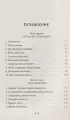 Гостиница для магических животных