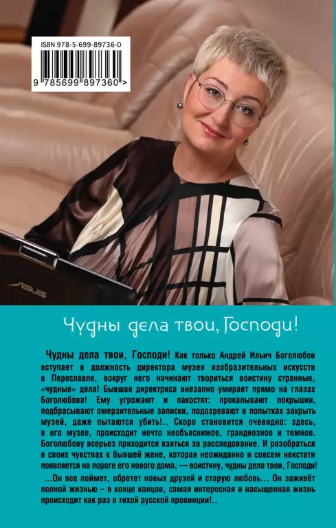 Чудны дела твои, Господи! (2018) Чудны дела твои, Господи! (2018)