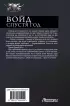Войд. Спустя год: Ультиматум. Спустя год. Последние шаги