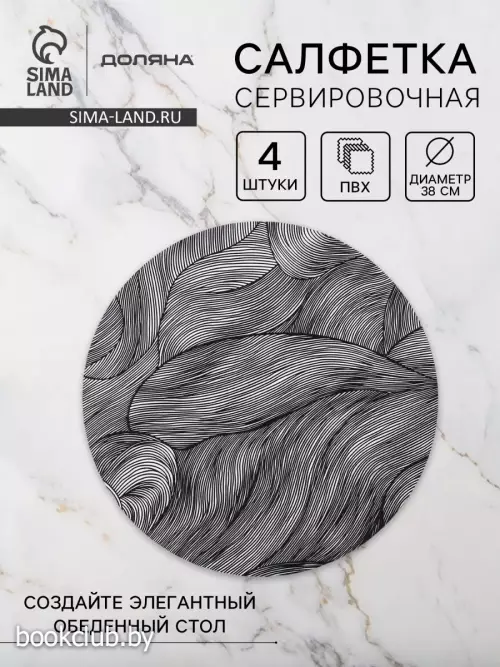 Набор салфеток сервировочных на стол Доляна «Матера», 4 шт., 38×38 см, черный