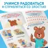 Книги про эмоции «Эмострики», набор 6 шт. по 20 стр.