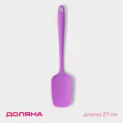 Лопатка Доляна «Рэми», 27 см, сиреневый
