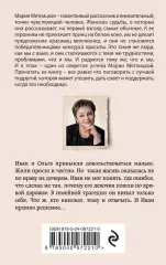 А жизнь была совсем хорошая (2019), Мария Метлицкая А жизнь была совсем хорошая (2019), Мария Метлицкая