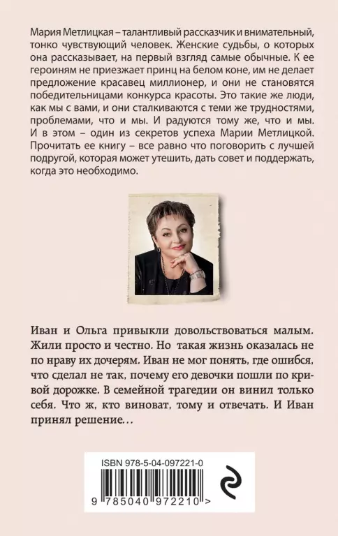 А жизнь была совсем хорошая (2019) А жизнь была совсем хорошая (2019)
