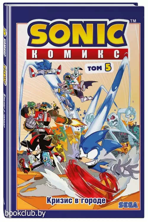 Sonic. Кризис в городе. Комикс. Том. 5 (перевод от Diamond Dust и Сыендука)