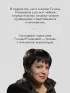 Тень чужого врага