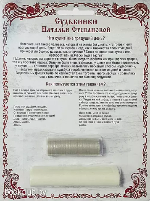 Судьбинки Натальи Степановой