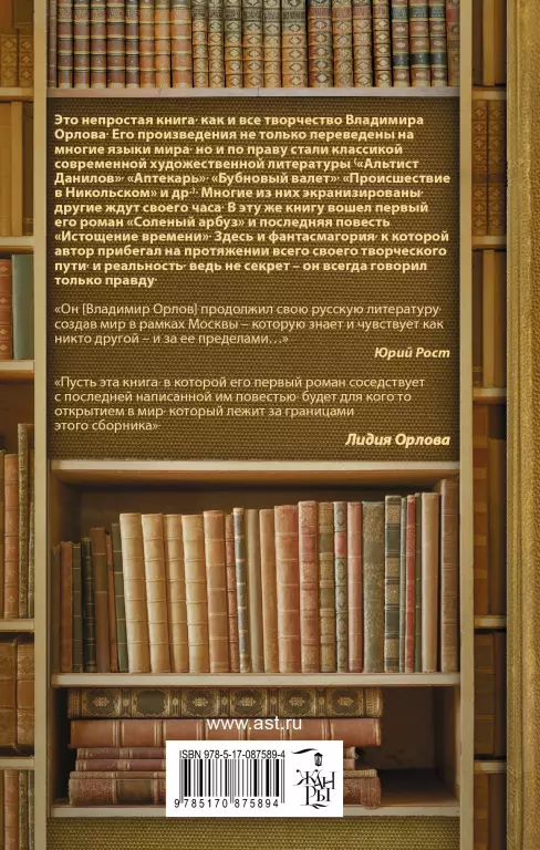 Истощение времени Истощение времени