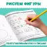Прописи «Подготовка к школе», набор 4 шт. по 20 стр.