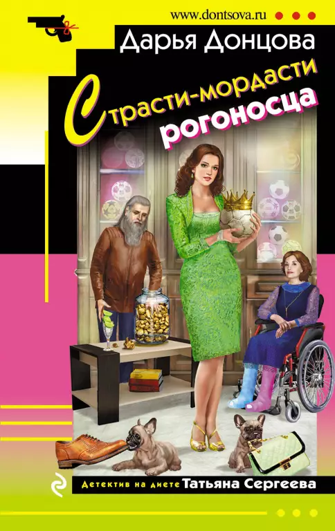 Страсти-мордасти рогоносца (2017) Страсти-мордасти рогоносца (2017)