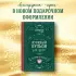 Куриный бульон для души. Истории о счастье (подарочное оформление)