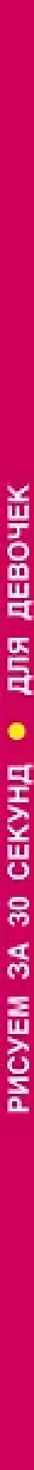Рисуем за 30 секунд. Для девочек