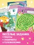 Книга творческих занятий «Клёвые девчонки», с наклейками, 64 стр.