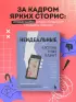 Неидеальные, или Блогеры тоже плачут. 33 истории о том, как потерять миллионы, разорить бизнес, застрять в абьюзивных отношениях и выжить
