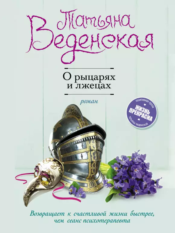 О рыцарях и лжецах О рыцарях и лжецах