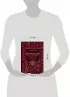 Матрица судьбы. Большая книга. Ключевые элементы, нумерологическая расшифровка и прогностика