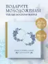 Книга пожеланий в день свадьбы (голубая)