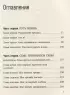 Иди туда, где трудно. 7 шагов для обретения внутренней силы (азиатское оформление)