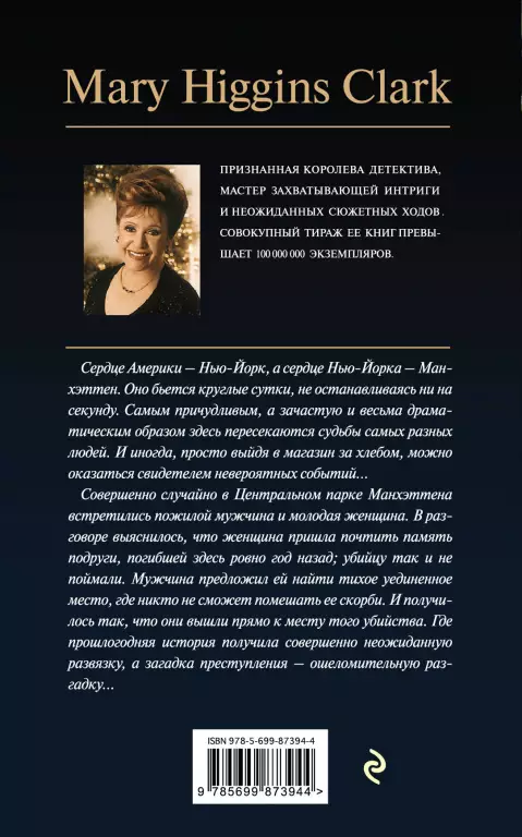 Манхэттенское безумие Манхэттенское безумие