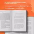 Сотрудник как клиент. HR-маркетинг для успеха бизнеса и победы в борьбе за таланты