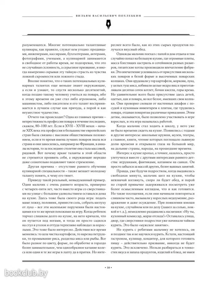 Большая кулинарная книга Большая кулинарная книга