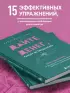 Дайте денег, работу не предлагать. Книга-практикум по решению психологических проблем с финансами