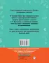 Русский язык. Все словарные слова. 1-4 классы