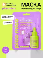 Тканевая маска для лица, с коллагеном, 30 мл, PICO MICO