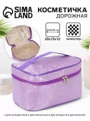 Косметичка-сундучок на молнии, на подкладке, с ручкой, зеркалом, с буквами, сиреневая