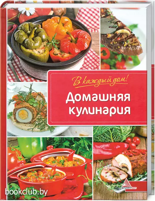 Домашняя кулинария