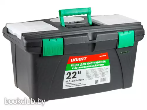 Ящик для инструмента 22