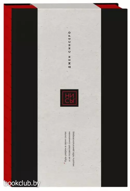 Ни Сы. Подарочное издание (переплет с открытым корешком; закрашенный обрез; тиснение фольгой)