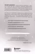 Мой путь к истине. 2005-2015 дневники одинокого путешественника