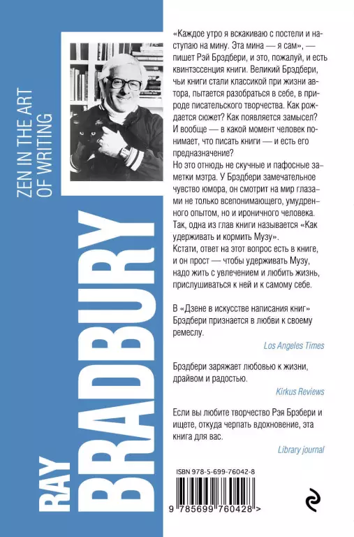 Дзен в искусстве Дзен в искусстве