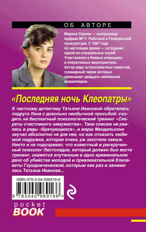 Комплект: «Преступление начинается с вешалки» + «Последняя ночь Клеопатры» Комплект: «Преступление начинается с вешалки» + «Последняя ночь Клеопатры»