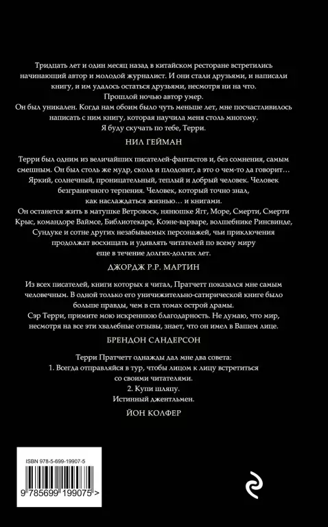 Санта-Хрякус (2016) Санта-Хрякус (2016)