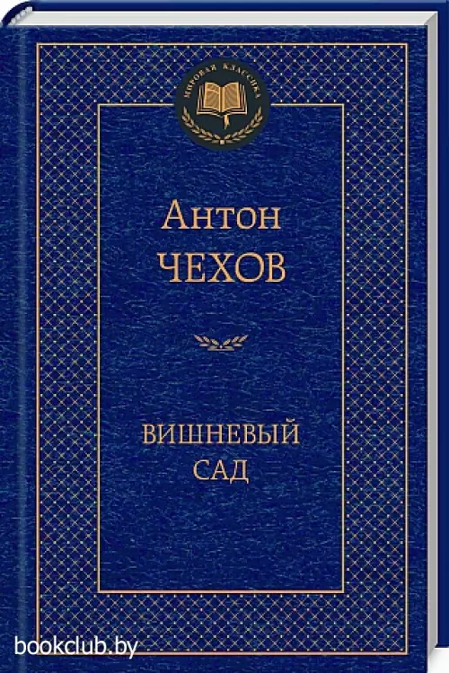 Вишневый сад (2014) Вишневый сад (2014)