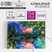 Алмазная мозаика с частичным заполнением и форменными стразами на холсте «Чарующий пейзаж», 30×40 см