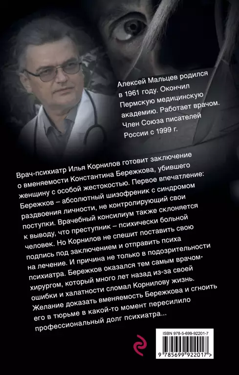Шиза Шиза