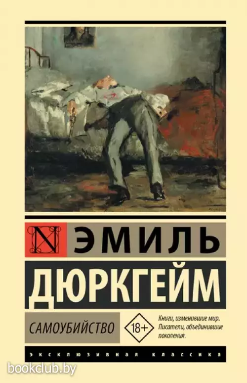 Самоубийство (тв)