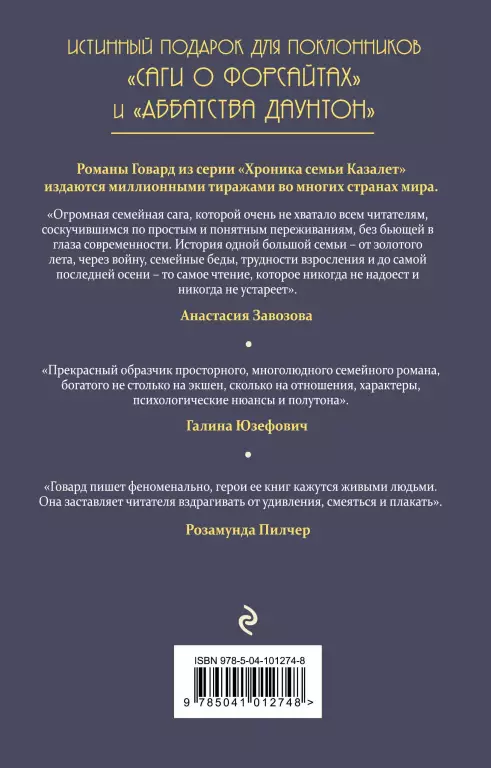 Исход. Книга 4 Исход. Книга 4