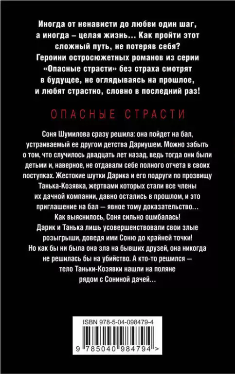 Вдвоем против целого мира Вдвоем против целого мира